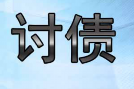 无为如何避免债务纠纷？专业追讨公司教您应对之策